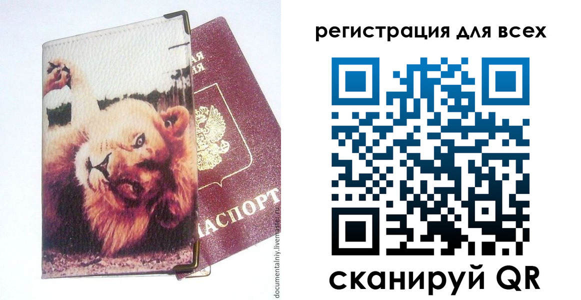 прописка для военкомата в Далматово