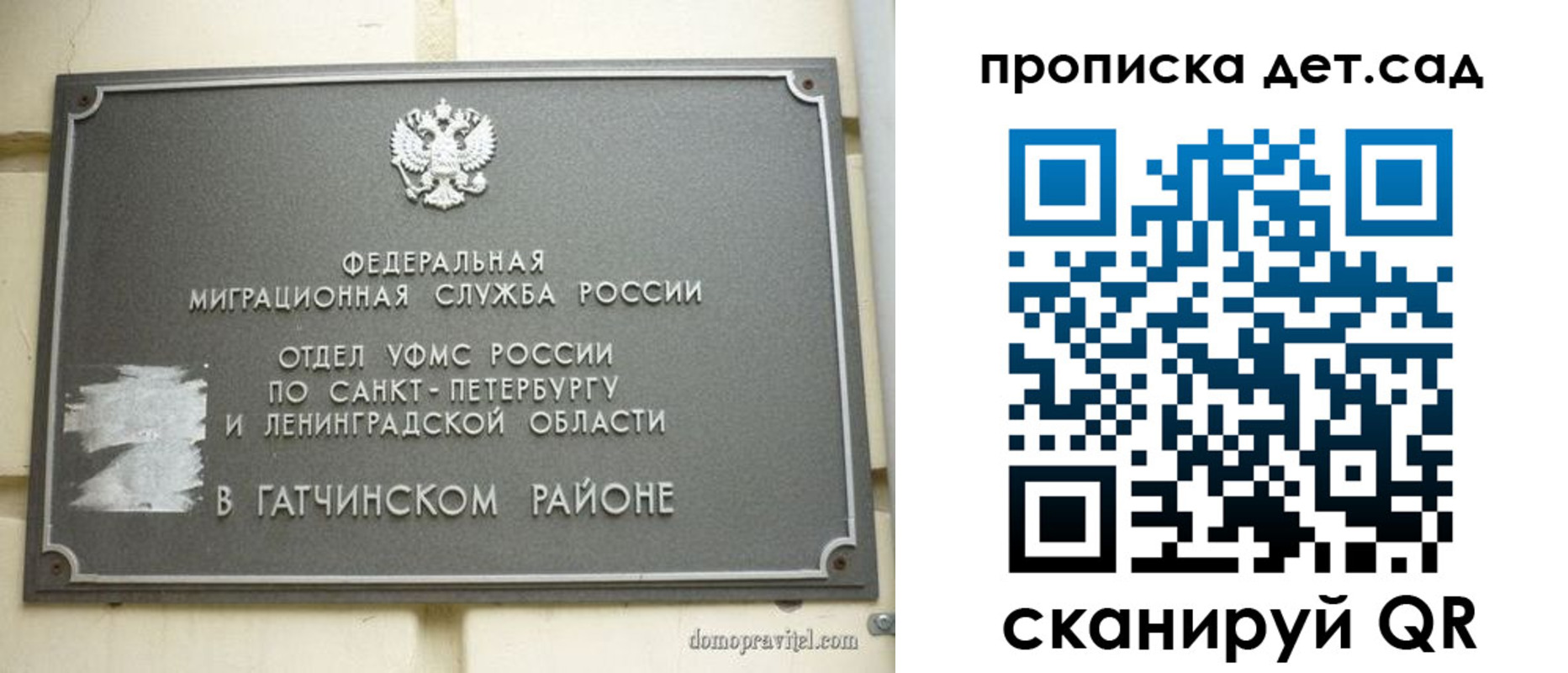 прописка гарантия в Далматово