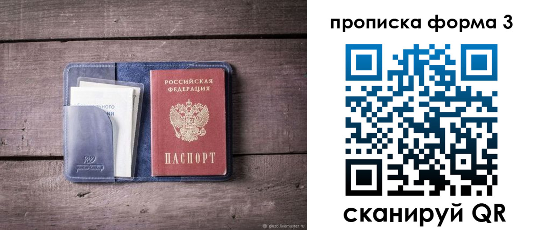 прописка паспорт в Далматово