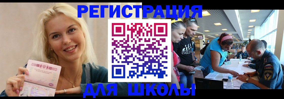 временная регистрация в Далматово