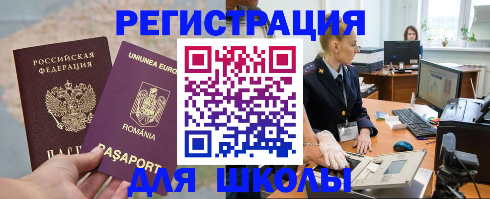 прописка для кредита в Далматово