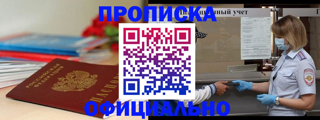 временная регистрация адрес в Далматово