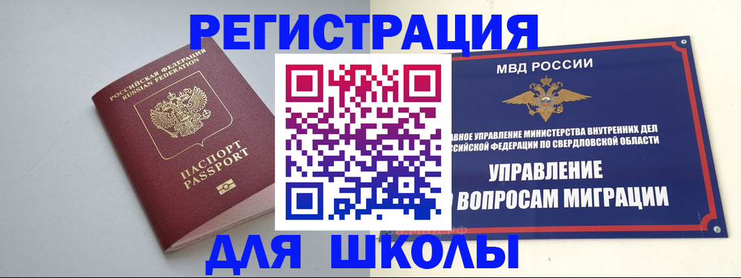 регистрация в Далматово