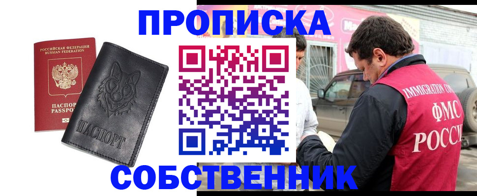 временная регистрация законно в Далматово