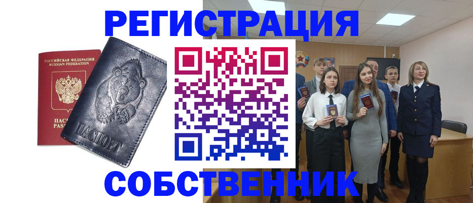 прописка в Далматово