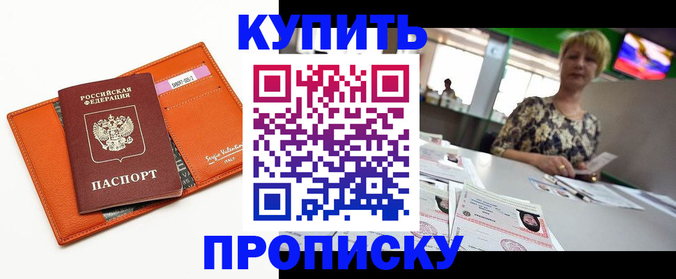 прописка поиск в Далматово