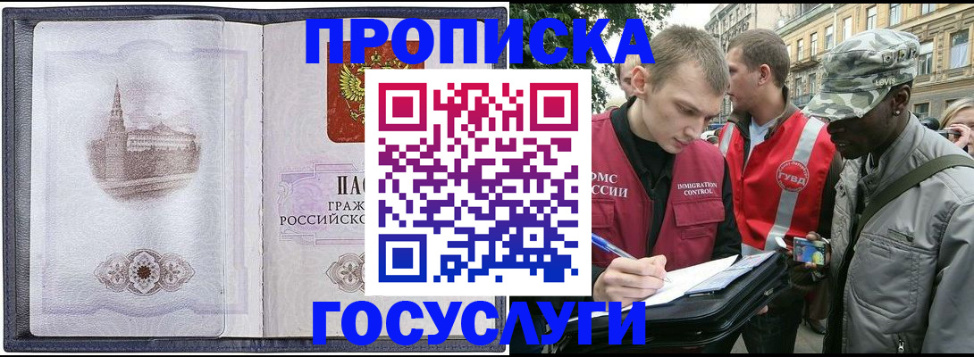 прописка 2025 в Далматово