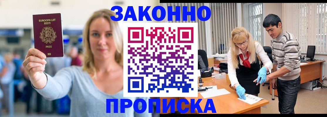 временная регистрация гарантия в Далматово