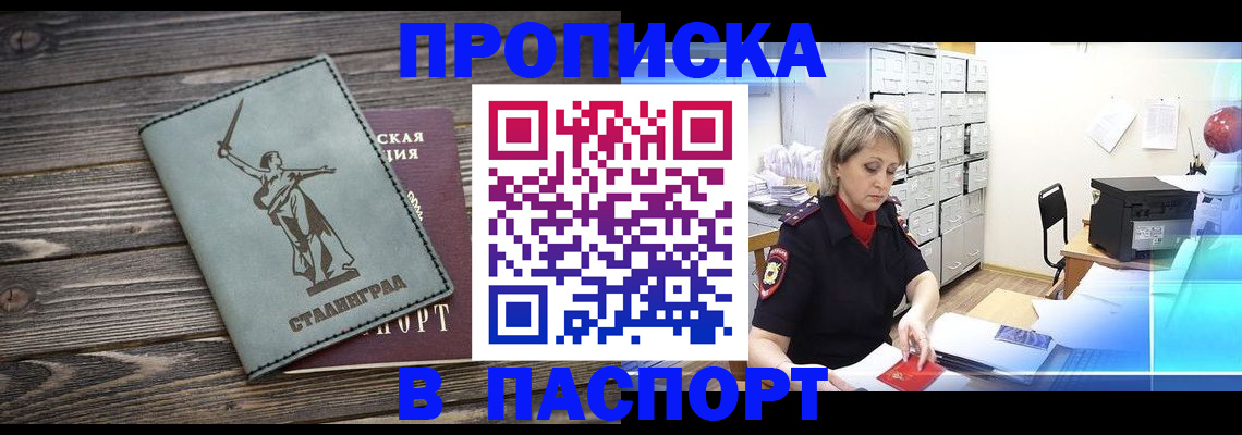 временная регистрация собственник в Далматово